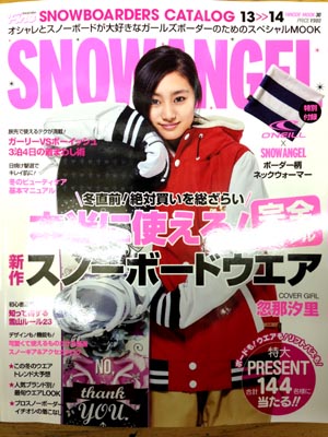 SNOWANGEL 13'14' ライダー掲載情報