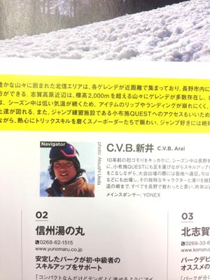 RAGEライダー掲載情報　TRANSWORLD SNOWBOARDING JAPAN 12月号