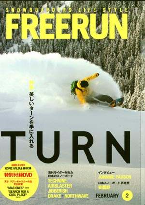 ライダー掲載情報　FREERUN 2月号