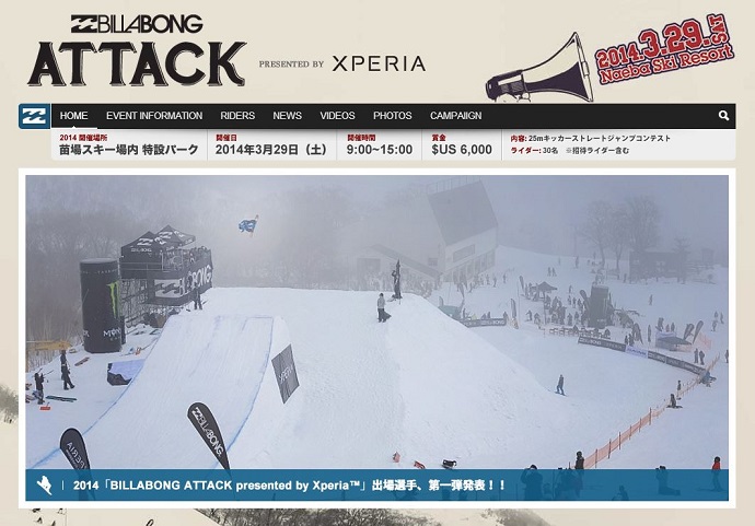 2014 BILLABONG ATTACK PRESENTED BY XPERIA™ 出場選手、第一弾発表！！