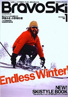 Bravoski、FREESKIING、FallLine、編集スタッフ募集