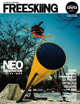 Bravoski、FREESKIING、FallLine、編集スタッフ募集