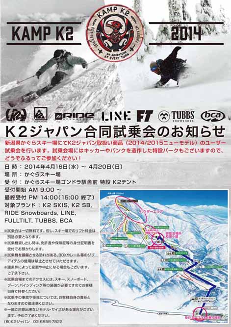 K2ジャパン合同試乗会