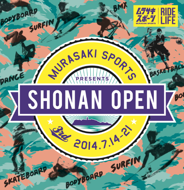 今年で3年目を迎える、国内最大のサーフィンをはじめとしたアクションスポーツイベント!!  MURASAKI SPORTS PRESENTS SHONAN PEN 2014