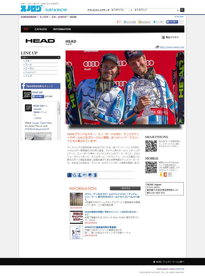 14-15 HEAD カタログリリース!