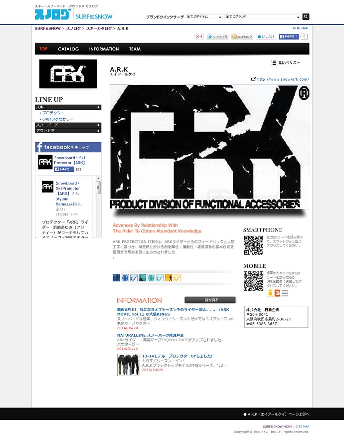 14-15 A.R.K カタログリリース！