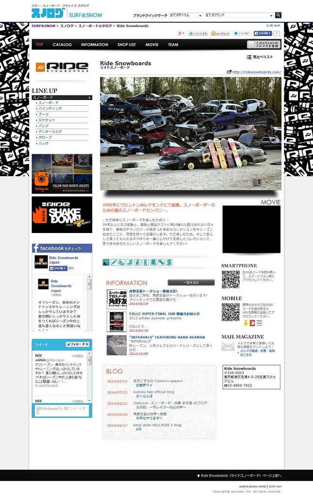 14-15 Ride Snowboards カタログリリース!