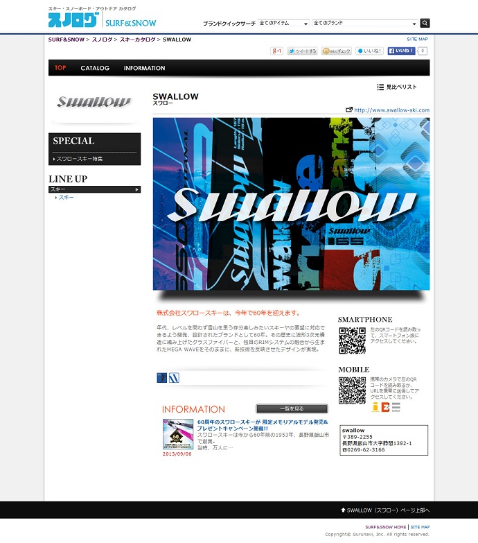 2014-15 SWALLOW カタログリリース!