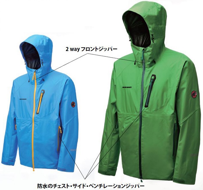 2014-2015秋冬のおすすめ製品のご紹介