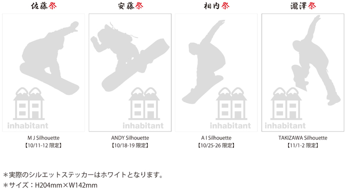 大雪切願祭【ライダー祭】開催!!　inhabitant