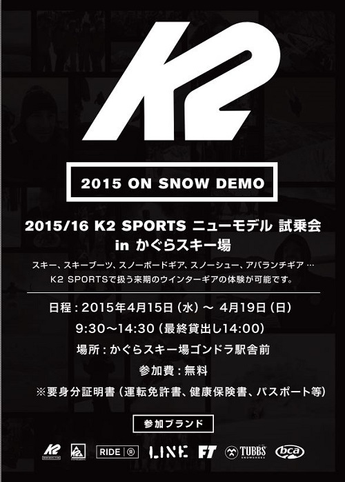 K2グループ合同試乗会開催！