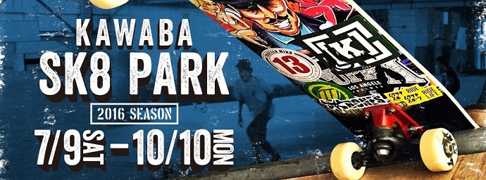 川場スキー場夏季営業施設「KAWABA SKATE PARK(KSP)」&「BBQエリア」OPEN!