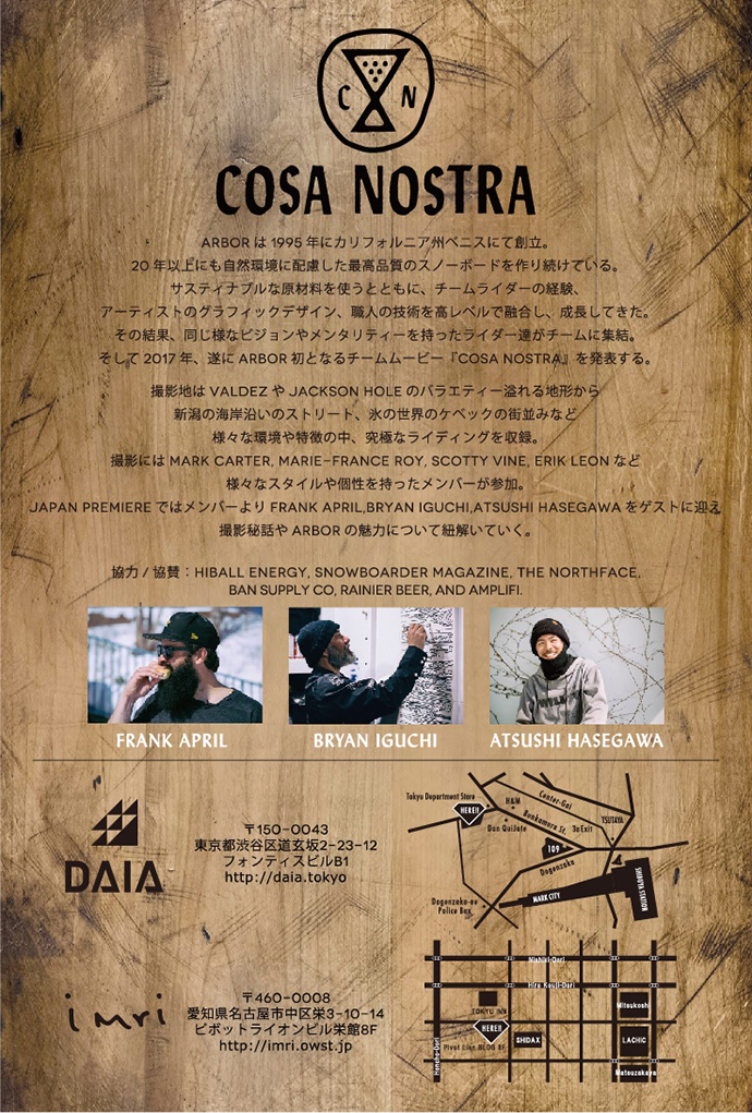 ARBOR Premiere [COSA NOSTRA] プレミアム試写会開催
