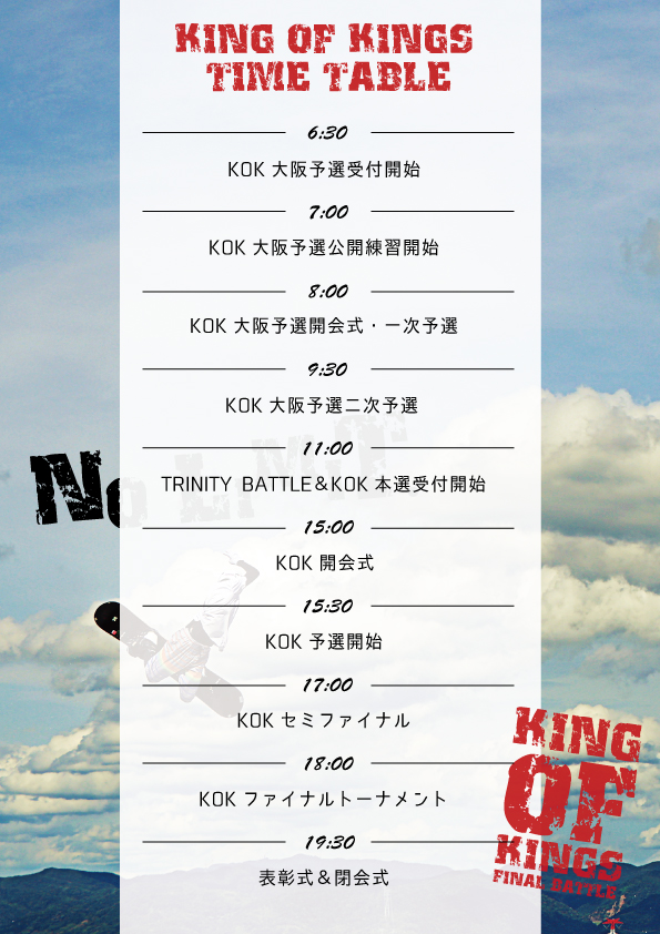 KING OF KINGS FINAL BATTLE のお知らせ