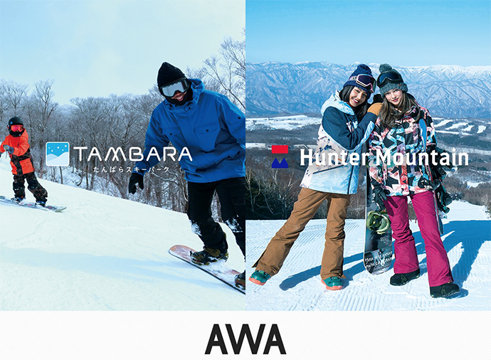 ハンターマウンテン塩原、たんばらスキーパークが「AWA(アワ)」とコラボレーション！「AWA」をダウンロードして、スキー場に行こう！
