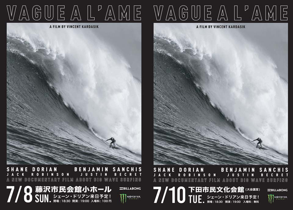 【サーフィン】最新ドキュメンタリー映画を湘南で上映！