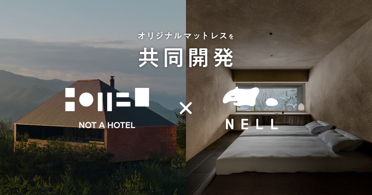 寝具ブランド「NELL」と群馬県「NOT A HOTEL MINAKAMI TOJI」がオリジナルマットレスを共同開発