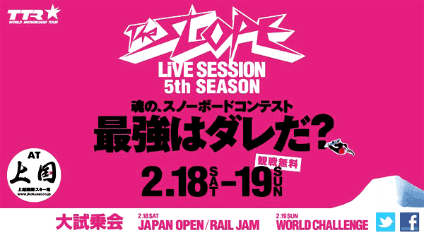 THE SLOPE 2012、WEBサイトオープンのお知らせ！！