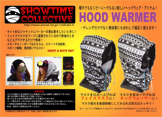 SHOWTIME COLLECTIVE　フードウォーマー発売