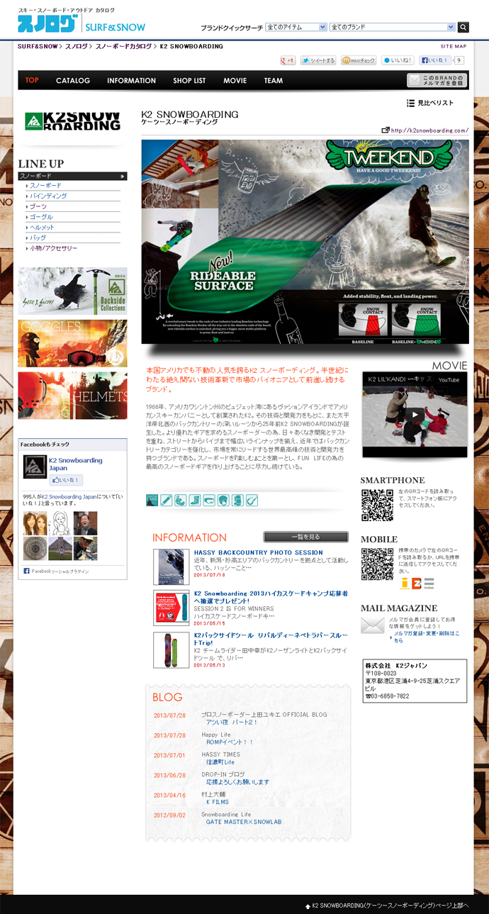 【スノログ】Newリリース　- K2 SNOWBOARDING -