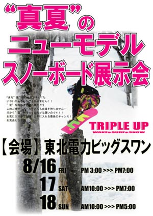 RAGE サンプル展示イベント情報