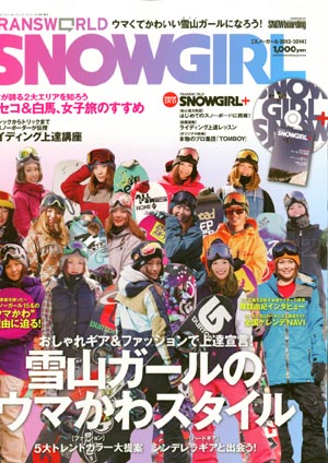 SNOWGIRL 13'14' RAGEライダー掲載情報