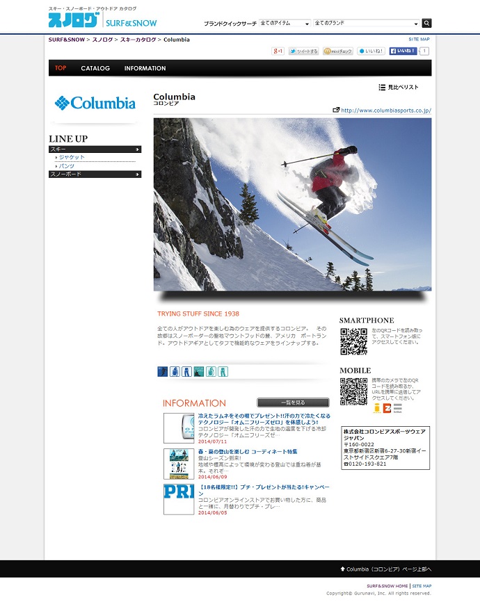 2014-15 Columbia カタログリリース!