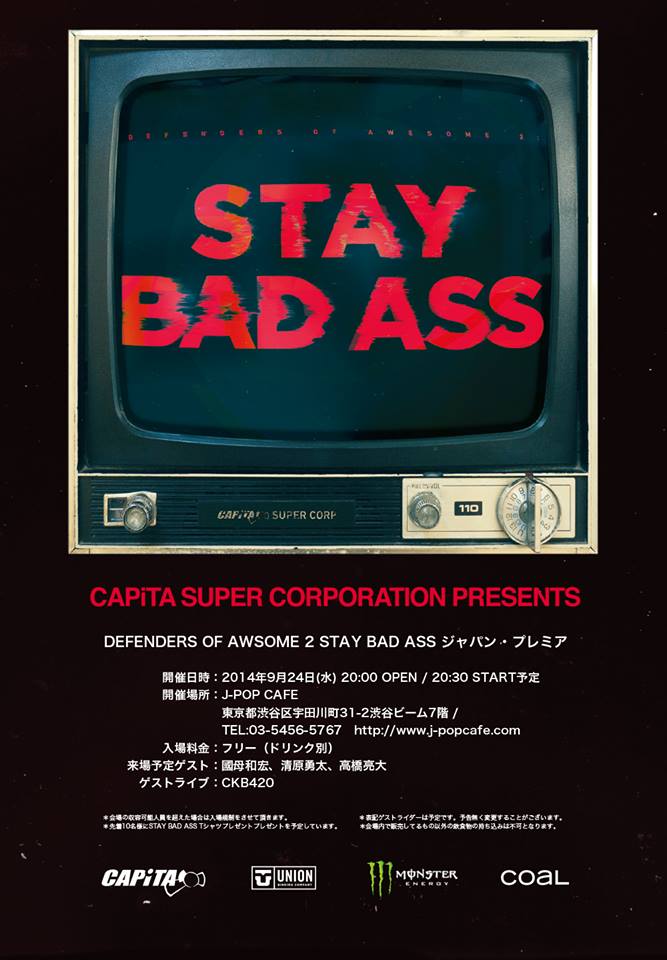 CAPiTAチームムービーDefenders of Awesome 2  STAY BAD ASSの試写会が開催決定!!