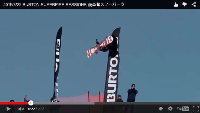 3/22 BURTON SUPERPIPE SESSIONSハイライトムービー