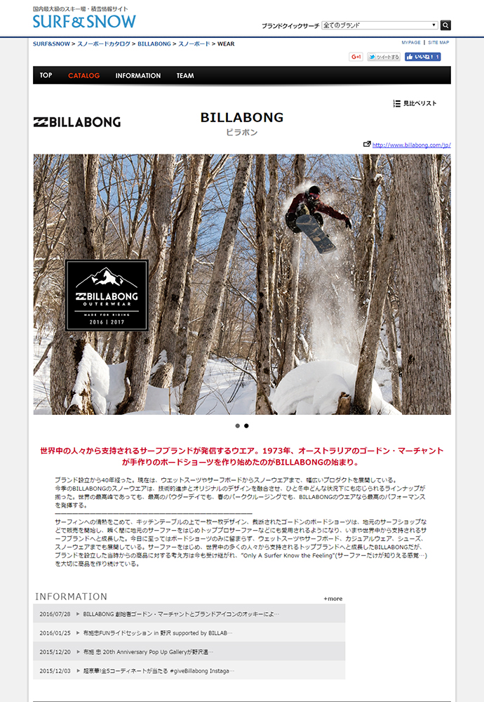 2016-17 【BILLABONG】カタログリリース