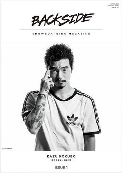 かつてないスノーボード・マガジン「BACKSIDE SNOWBOARDING MAGAZINE」、本日創刊