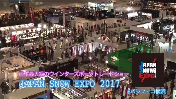 日本最大級ウィンタースポーツトレードショー『JAPAN SNOW EXPO 2017』ダイジェストムービーが公開。