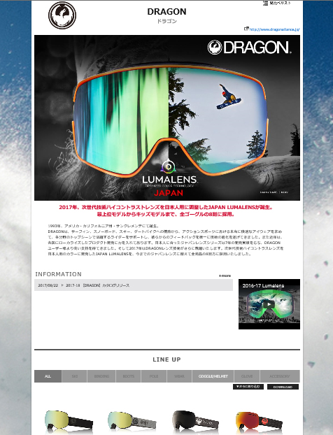 2017-18 【DRAGON】カタログリリース