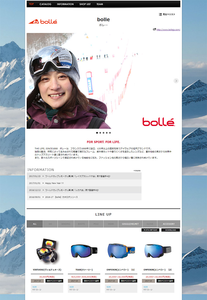2017-18 【bolle】カタログリリース