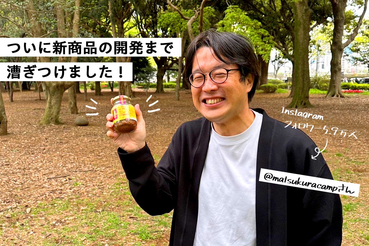 絶品ガーリックライス！『G飯の素』　CAMPFIREでプロジェクトスタート！