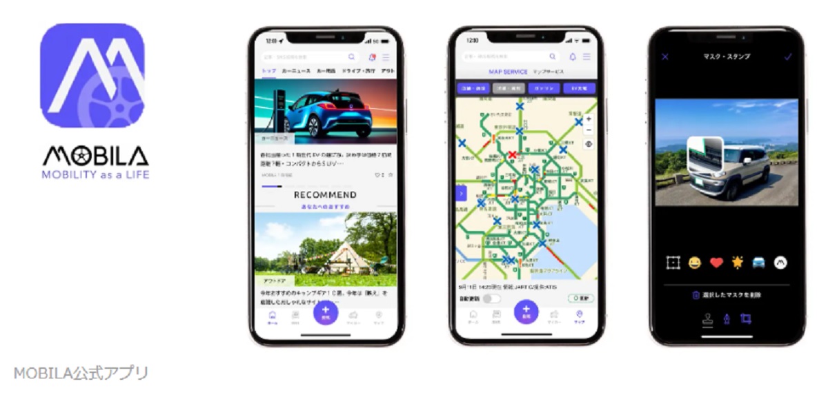 [記念キャンペーン実施中！]カーライフ総合情報サイト「MOBILA(モビラ)」機能拡充に加え、公式アプリの提供を開始。