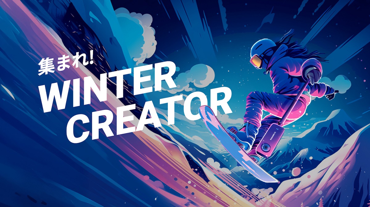 Insta360「WINTER CREATOR」募集！約8万円相当のカメラ&アクセサリーをサポート
