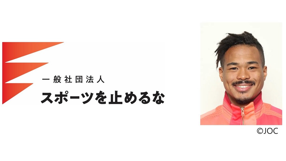 「スポーツを止めるな」災害支援活動。公益財団法人日本オリンピック委員会と連携し、 アスリートと9月28・29日に被災地訪問穴水中学校での学生交流や輪島市でのビーチクリーンを実施