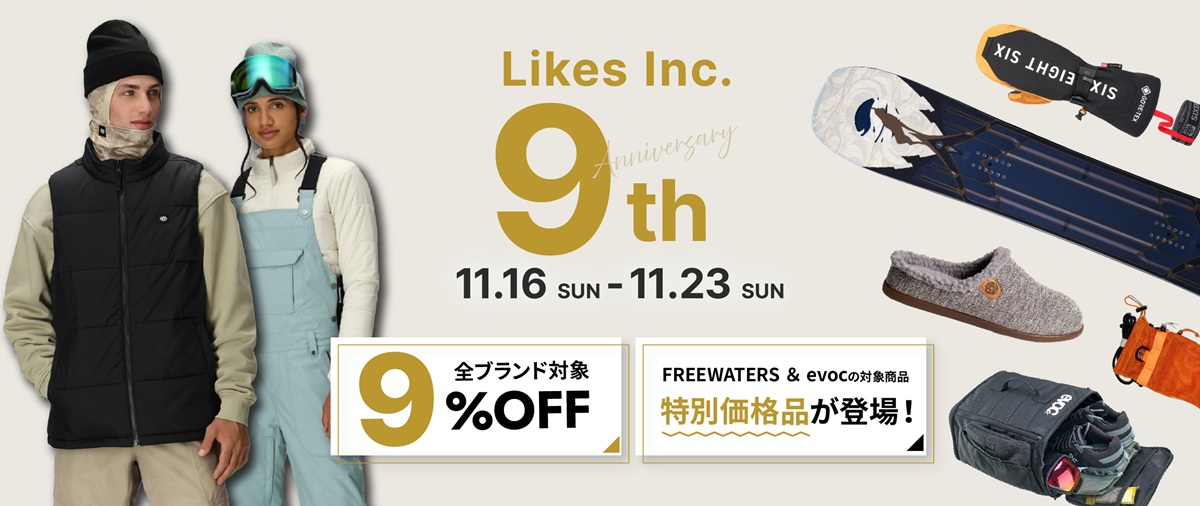 LA発スノーウェアブランド『686（シックスエイトシックス）』を取り扱うLIKES ONLINE STOREが９周年！感謝を込めて全商品９％OFFキャンペーン開催