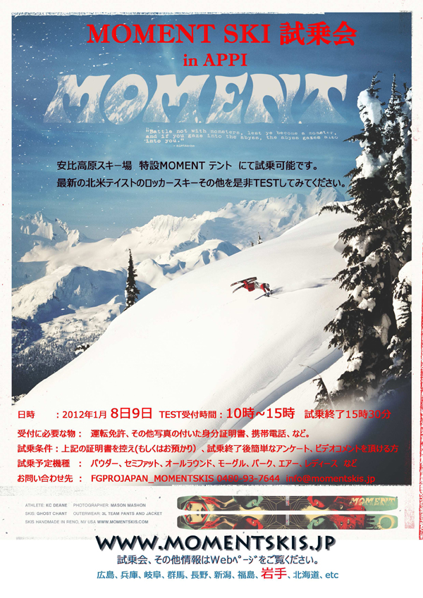MOMENT SKI試乗会 in APPI