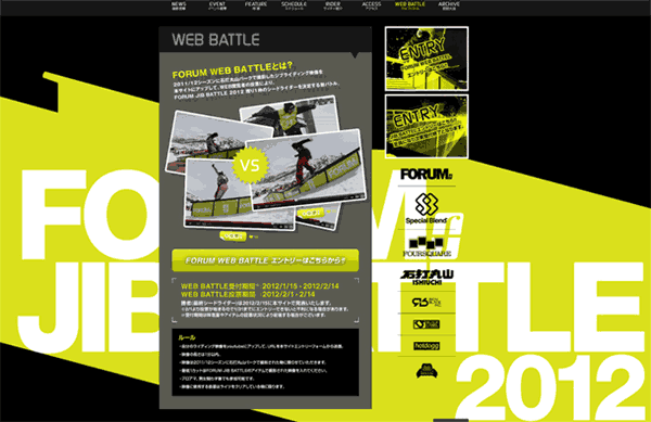 FORUM WEB BATTLEエントリー受付開始！！