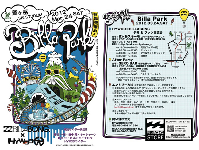 【BILLABONG × HYWOD】　BILLA PARK in 鷲ヶ岳スキー場