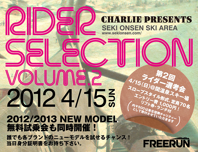 Charlie TRADING presents RIDERSELECTION vol.2