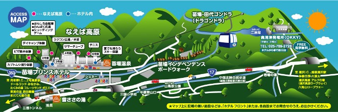 苗場の夏が戻ってきた!! 【夏営業 8/4〜8/26】