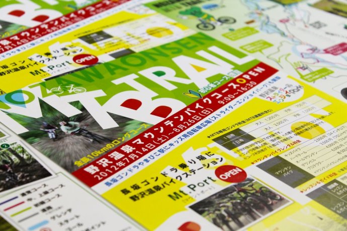 野沢温泉スキー場マウンテンバイクコースOPEN！