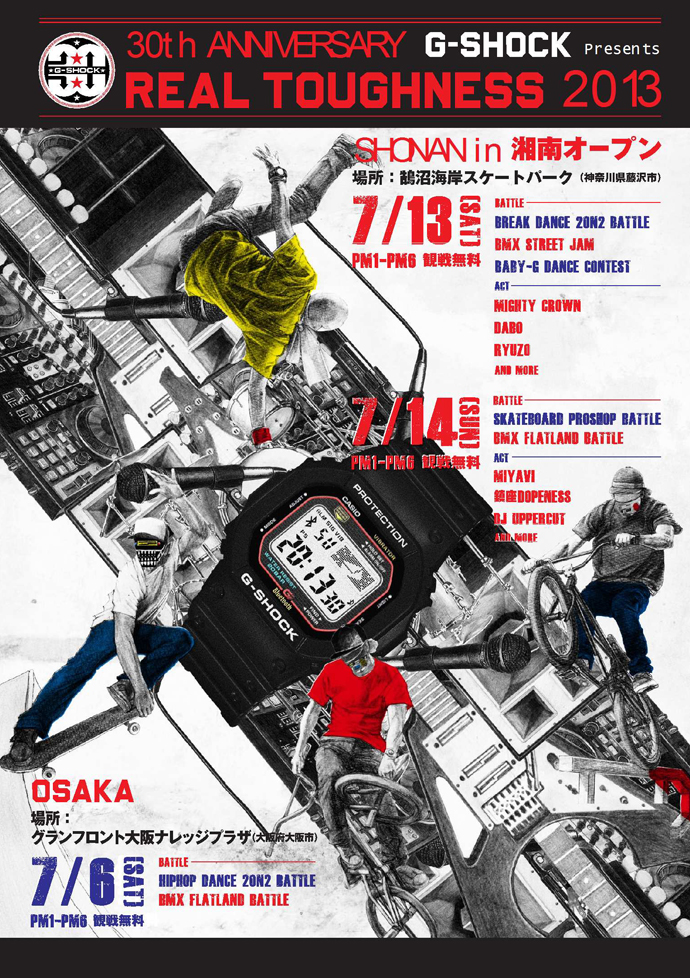 G-SHOCK　PRESENTS アクションスポーツのバトルイベント