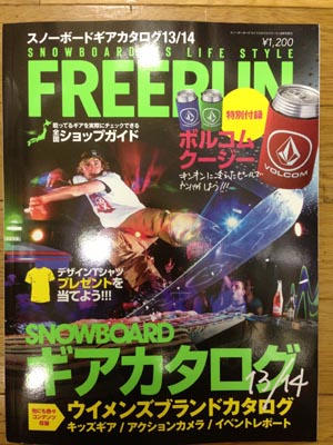 FREERUN 13'14' カタログ号 RIDER掲載情報
