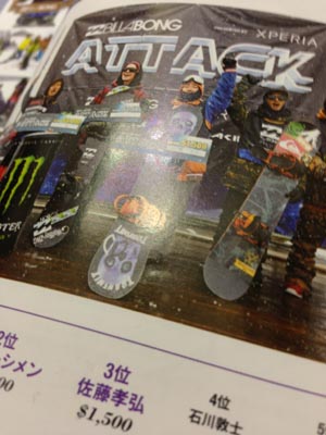 FREERUN 13'14' カタログ号 RIDER掲載情報