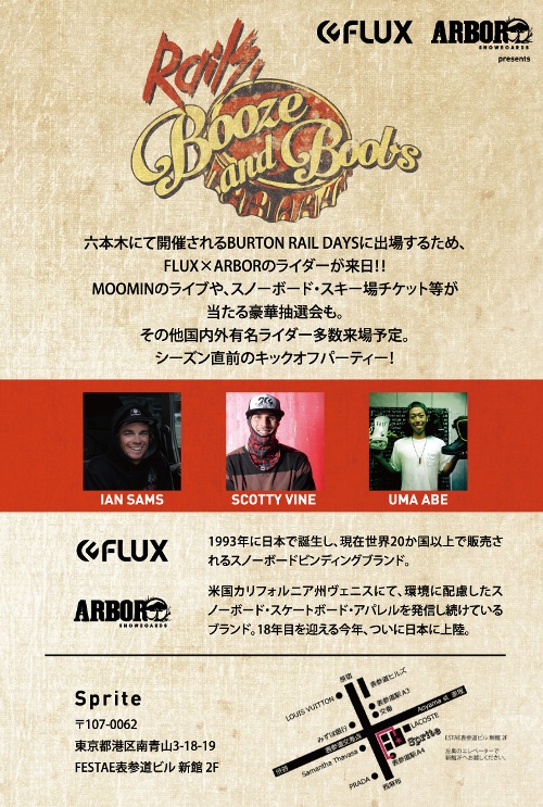FLUX×RBORﾊﾟｰﾃｨｰ「RAILS,BOOZE and BOOBS」開催。