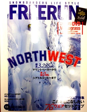 FREERUN 11月号　RAGEライダー掲載情報